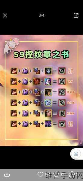 金铲铲之战深度攻略，揭秘社交名流转职合成与转职纹章真相