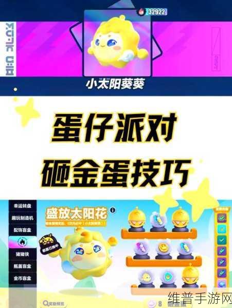 蛋仔派对段位掉星规则全解析