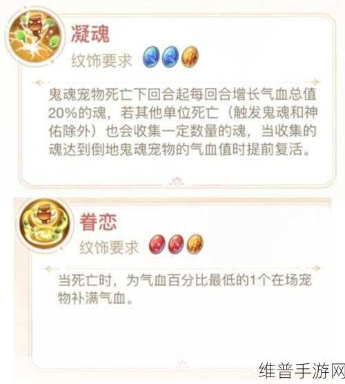 梦幻西游手游合成纹饰消耗活力全面解析