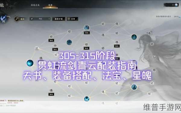 诛仙手游灌魔秘籍，探索最佳选择