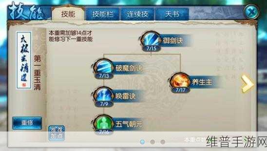 诛仙世界职业强度全解析