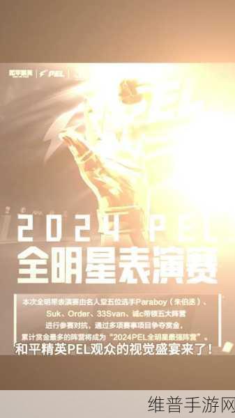 2025BLAST赏金赛全览，手游竞技盛宴数据解析