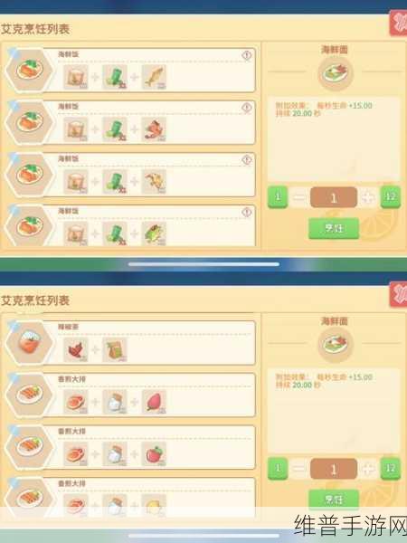 波西亚时光宠物养成全攻略