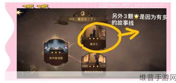 哈利波特魔法觉醒，隐藏成就不幸成真攻略全面剖析