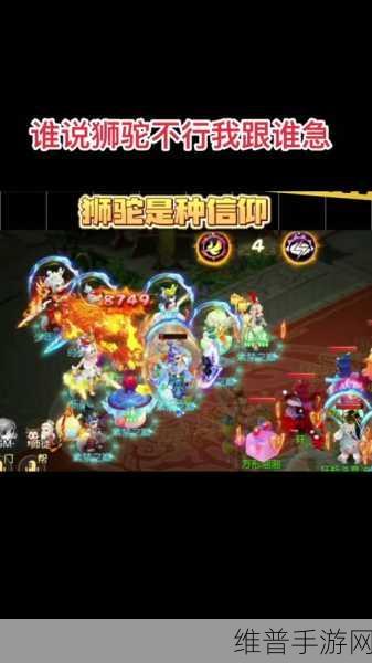 梦幻西游手游 109 级狮驼岭的深度攻略指南