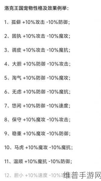 洛克王国超级帕尔萨斯性格解析与攻略，探寻最佳性格与深度介绍