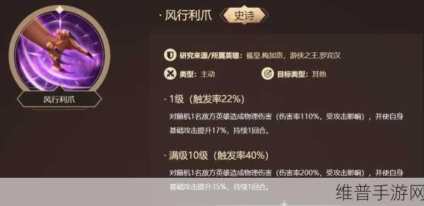 洪荒文明俏罗成深度玩法攻略