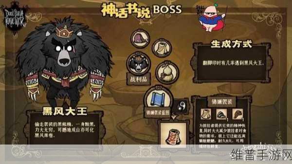 饥荒手游攻略,应对各季节BOSS拆家策略