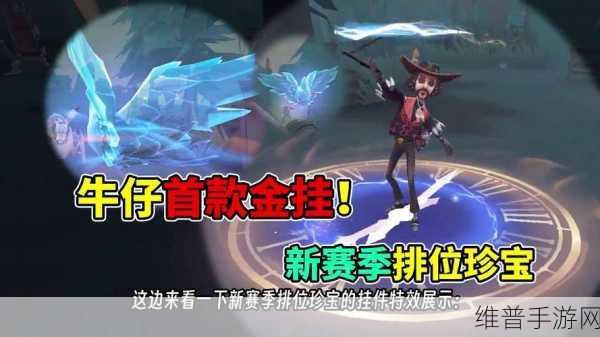 第五人格S23赛季牛仔角色攻略，精准勾气球技巧详解