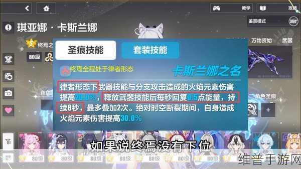 崩坏3樱花誓约圣痕搭配攻略与资源管理与价值最大化策略