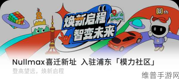 黑芝麻智能与Nullmax携手,开启手游领域智能新篇章