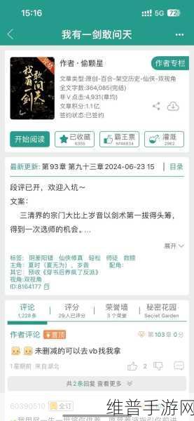 少年歌行，宗门追缉令的致胜秘籍