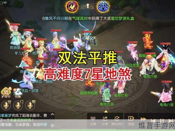 梦幻西游手游地煞星官全解析,称霸战场秘籍
