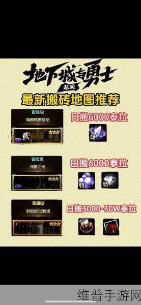 DNF手游搬砖收益全攻略，现在一天能赚多少？