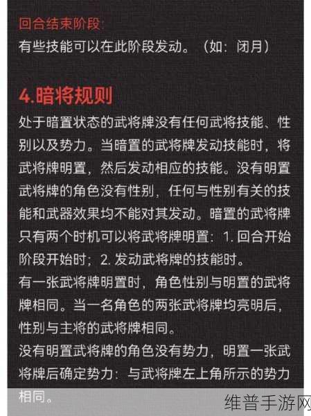 三国杀传奇战技升级全攻略，解锁战斗新境界
