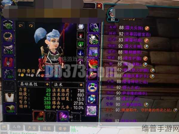 魔兽世界亚服加入世界频道的秘籍