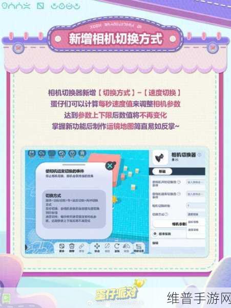 蛋仔派对更新指南，如何高效升级你的游戏体验