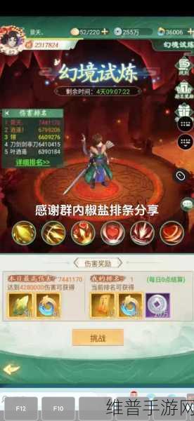 仙剑奇侠传，云天河阵容搭配深度解析