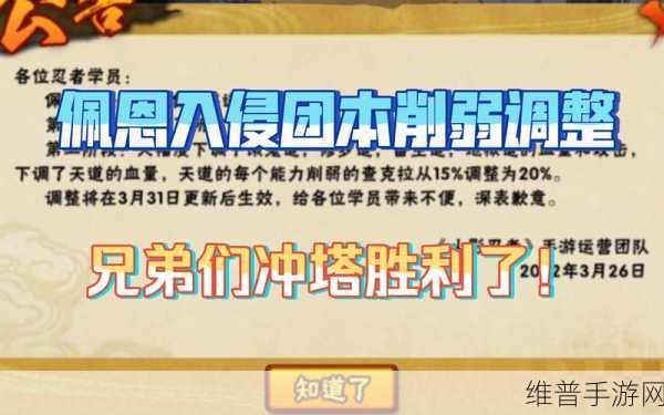 火影忍者手游雷犁特训全攻略，速刷分数解锁全部奖励秘籍
