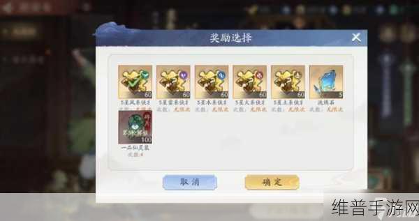 新仙剑奇侠传手游元宝使用全攻略,新手如何智慧消费