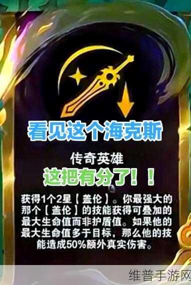 2024 盖伦出装秘籍，称霸手游战场