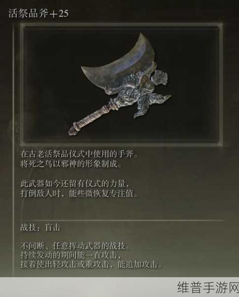 炉石传说攻略，猎头者之斧深度解析与属性图鉴