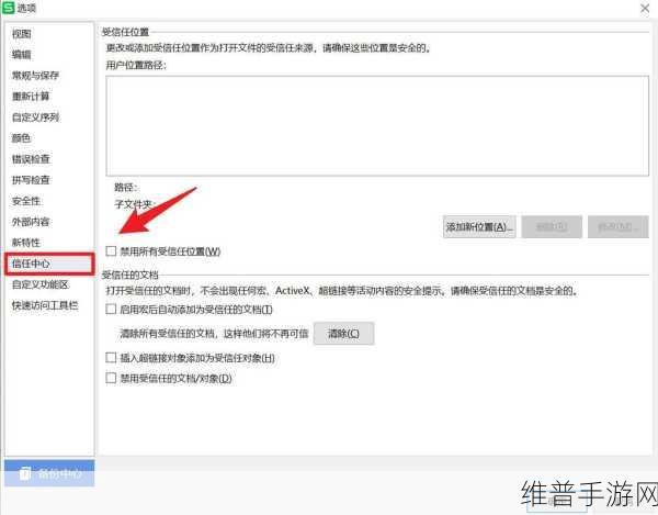 WPS PPT播放黑屏与取消PPT自动循环播放,手游公司的高效演示攻略