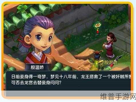 梦幻玄奘剧情隐藏任务全解析