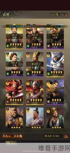 三国志战略版灵犀版，策略为尊，逐鹿中原一统三国深度攻略
