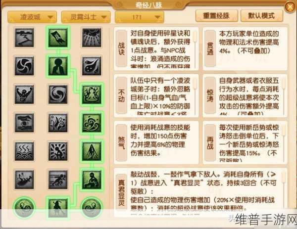 梦幻西游手游，仙族加点秘籍大公开