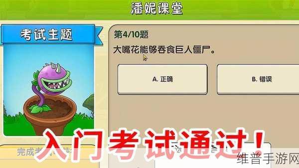 植物大战僵尸 2潘妮小店刷新秘籍大揭秘