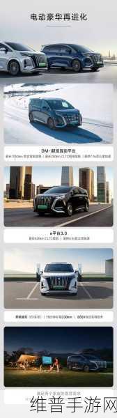 2025款腾势D9豪华配置升级,手游玩家眼中的MPV销量新传奇