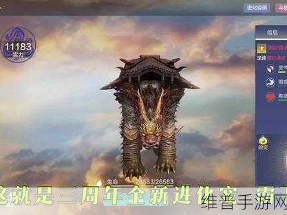 妄想山海，解锁奇幻世界的非凡探索，进化独特宠物共赴畅游之旅