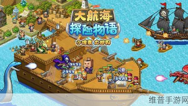 大航海探险物语一周目速通与避坑全攻略