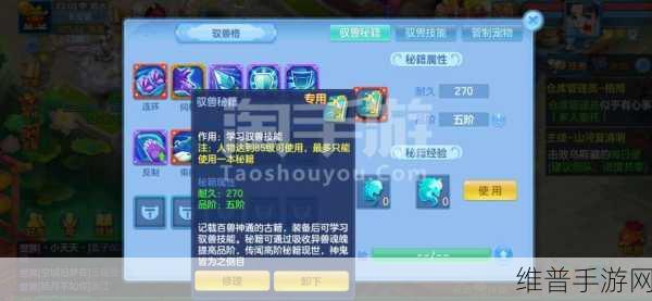 神武 3 手游魔方寸伤害爆表的秘诀攻略