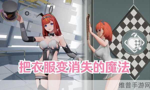 尘白禁区手游攻略，揭秘如何调整角色衣物透明度