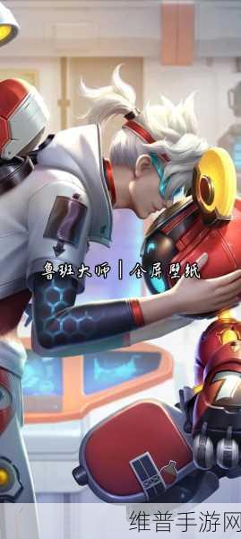 王者荣耀战术大师，深度解析鲁班大师的多样玩法