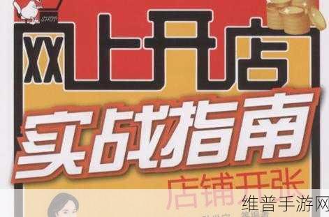 迷你西游活力用法深度解析与实战指南