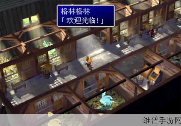 最终幻想16手游攻略，解锁你的专属陆行鸟