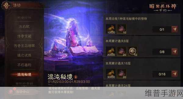 暗黑破坏神不朽法希尔之墓通关秘籍大揭秘