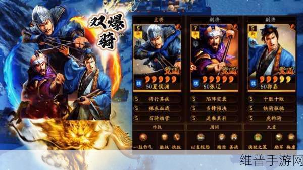 三国志战略版深度揭秘，营帐优势与高效战略部署的制胜之道
