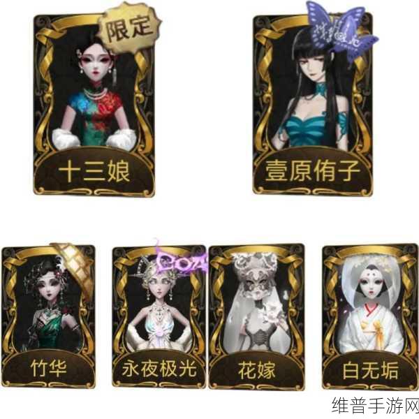 第五人格深度攻略，红蝶皮肤手感排行全解析