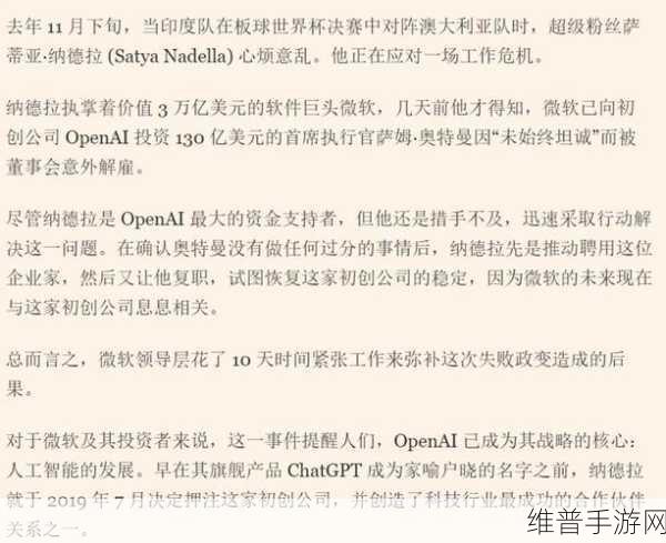 甲骨文、微软与OpenAI合作下的手游攻略数据新视角