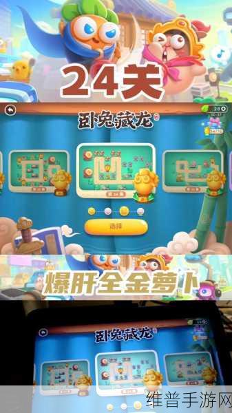 保卫萝卜 4万圣奇妙夜第 3 关深度通关秘籍