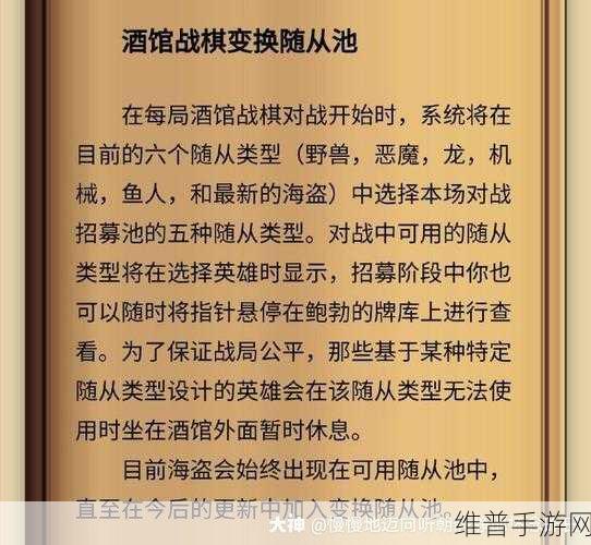 炉石传说竞技场轮换周期深度解析与策略指南