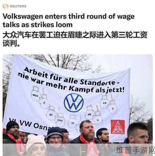 大众关厂计划变动下的手游市场攻略，德国工厂延期下的游戏新趋势