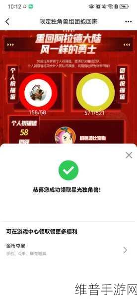 DNF 手游，独角兽宠物免费领取秘籍大公开