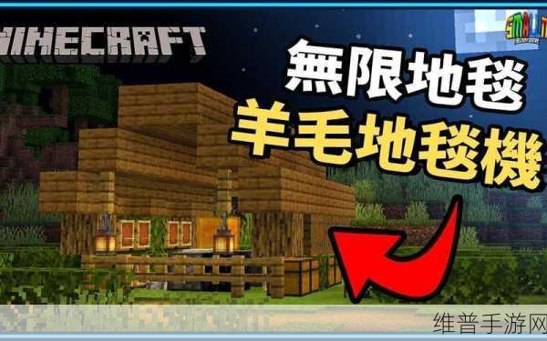 我的世界手游攻略，打造自动羊毛机，享受无限羊毛资源