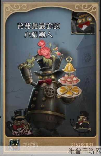 第五人格，抽中 26 号守卫邦邦的秘诀与全面解析