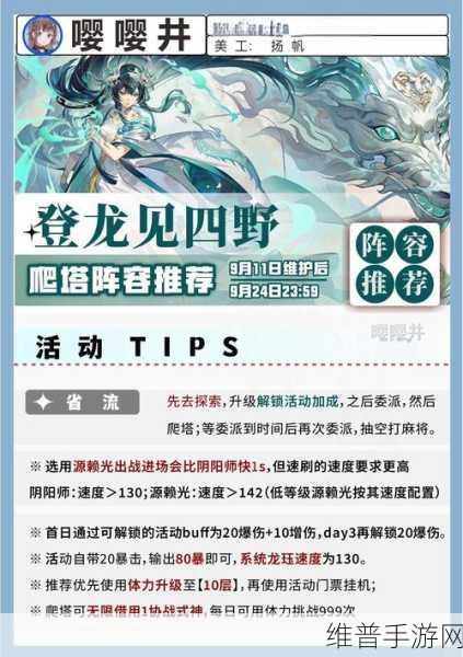 阴阳师新手入门全攻略，从零开始，迈向高手之路